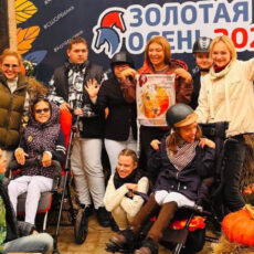 Фестиваль Золотая Осень