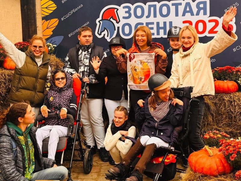 Фестиваль Золотая Осень