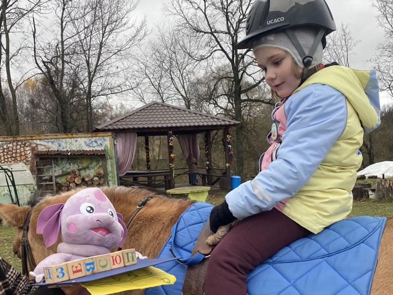 СказкоИппоТерапия