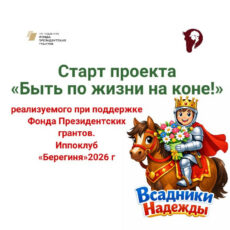 Подари шанс быть счастливым