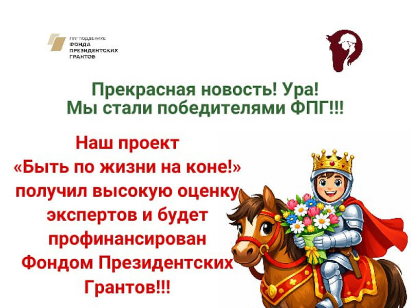 Прекрасная новость