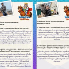 Подари шанс быть счастливым