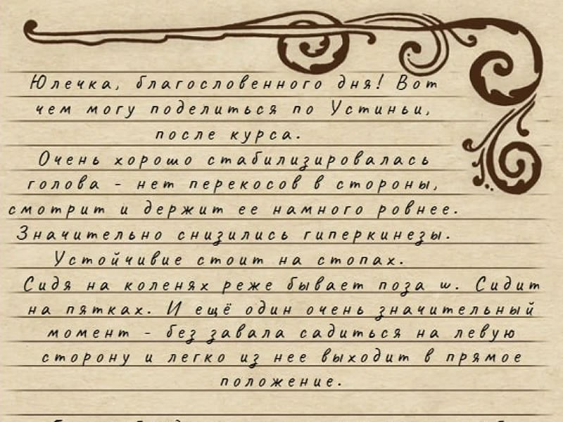 Хорошая новость